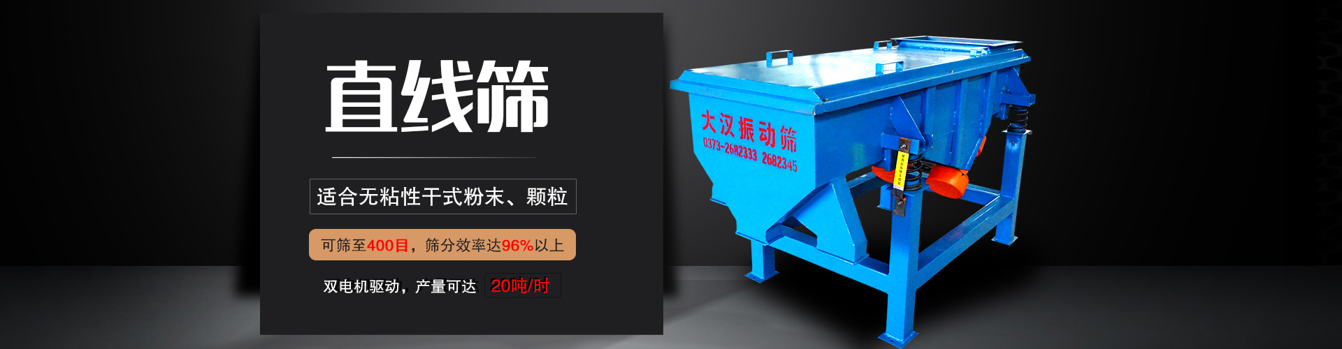 污视频无限观看软件下载适用于粒度在0.074—5mm，含水量小于7%的干式粉状或颗粒状物料,筛分产量大